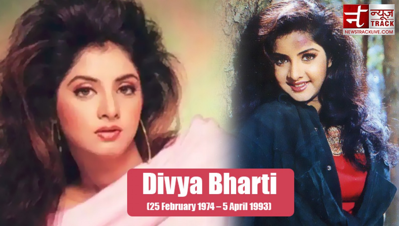 After Divya Bharti's undisclosed death, mysterious incident took place at  the screening of 'Rang' | NewsTrack English 1