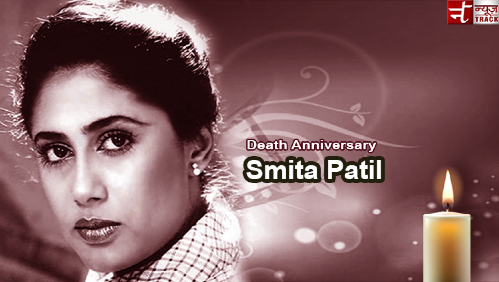 Smita Patil 33th Death Anniversary: 'When I die dress me like suhagan' |  NewsTrack English 1