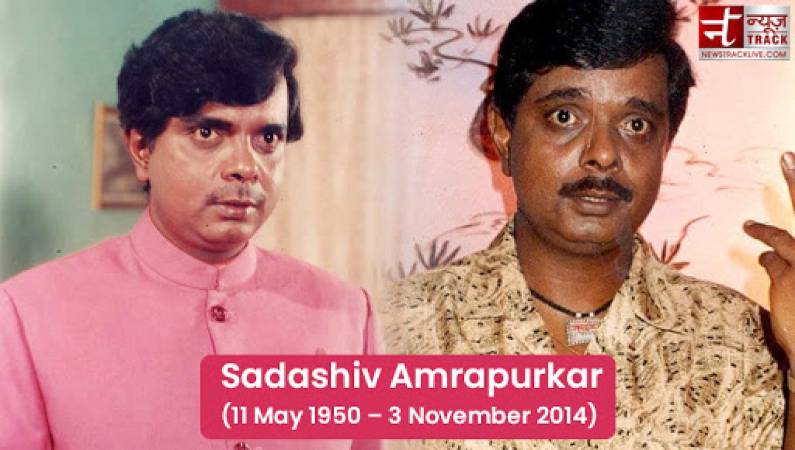 Best Villain Of The Bollywood Film Industry Sadashiv Amrapurkar Newstrack English 1