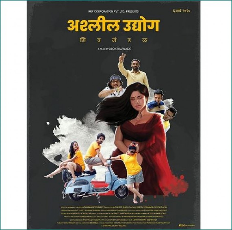 Ashleel Udyog Mitra Mandal's new song 'Savita Bhabhi' released | NewsTrack  English 1