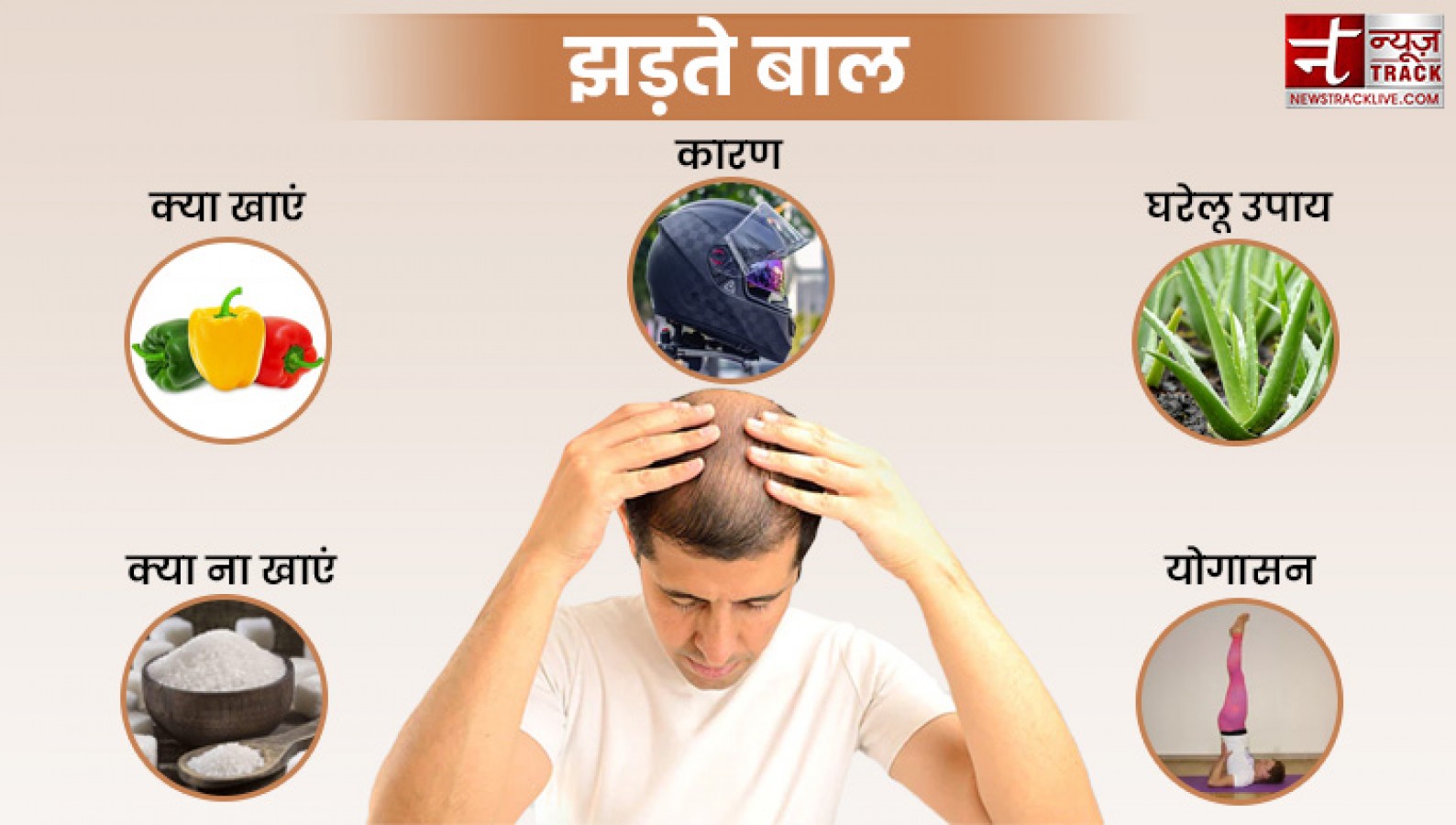 Home remedies for hair loss Home made Ayurvedic oilpasteshampoo