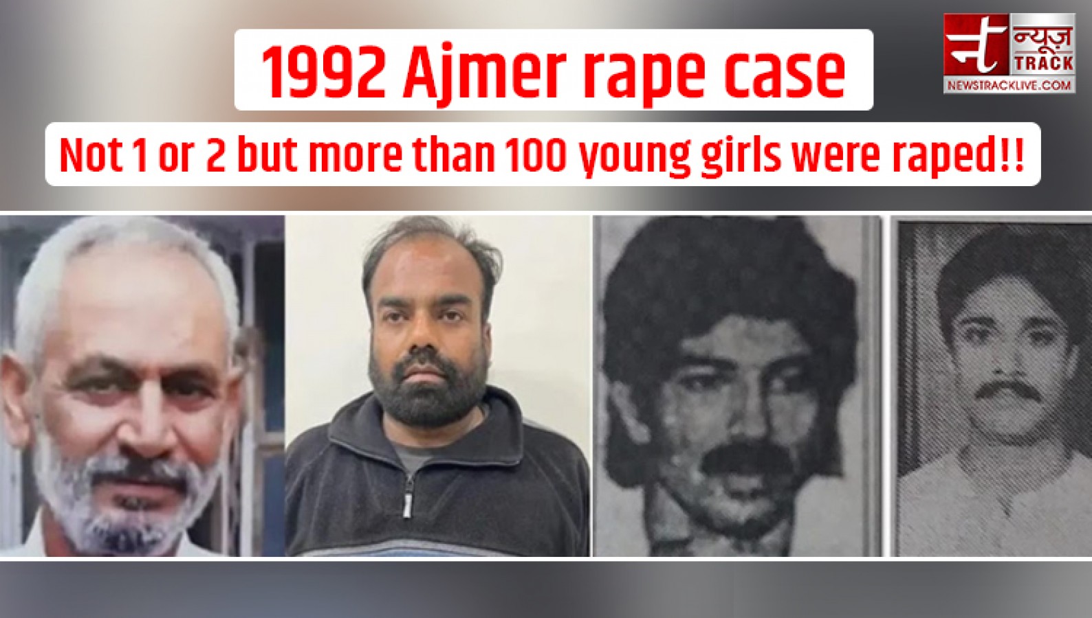 Ajmer Ka Sex - Ajmer sex scandal: Over 100 girls were raped brutally, one of main accused  shot dead after 31 years | NewsTrack English 1