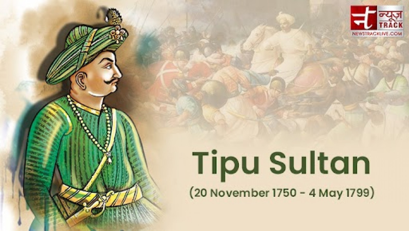 Was Tipu Sultan a freedom fighter or a cruel ruler? Know here | NewsTrack  English 1