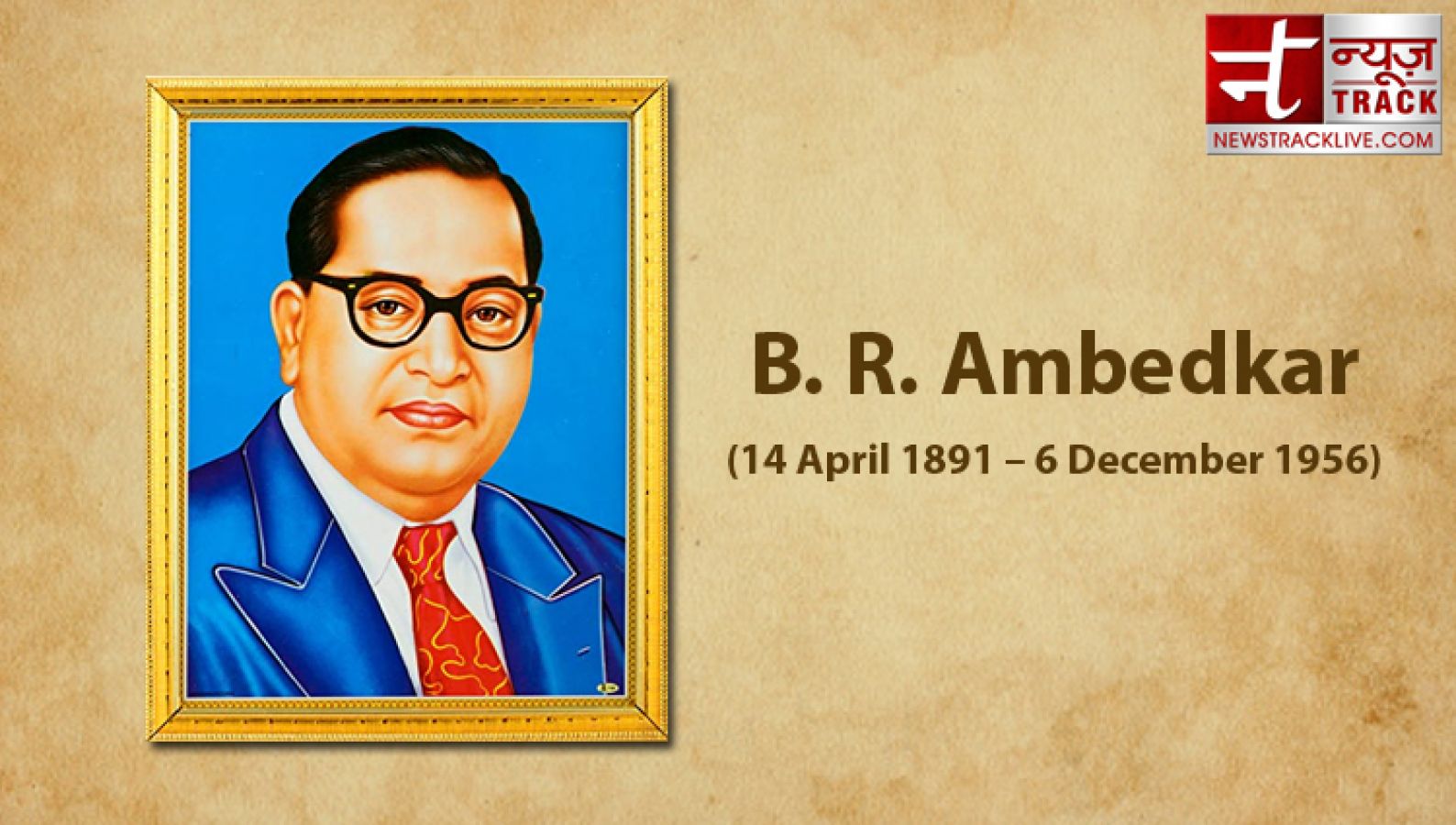 Death Anniversary: 7 thoughts of Baba Saheb Ambedkar which will ...