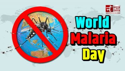 विश्व मलेरिया दिवस: हर जगह आगे रहने वाला भारत मच्छरों के कारण पिछड़ा