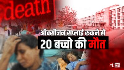 गोरखपुर के अस्पताल में दर्दनाक हादसा: ऑक्सीजन सप्लाई रुकने से 20 बच्चो की मौत