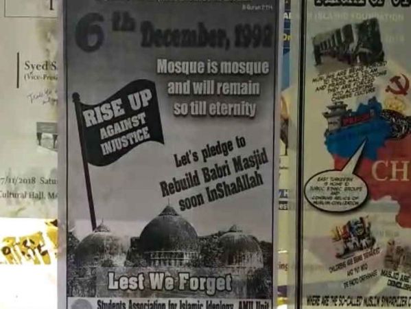 अलीगढ़ मुस्लिम यूनिवर्सिटी से फिर उपजा विवाद, चिपके मिले बाबरी मस्जिद पुनर्निर्माण के पोस्टर
