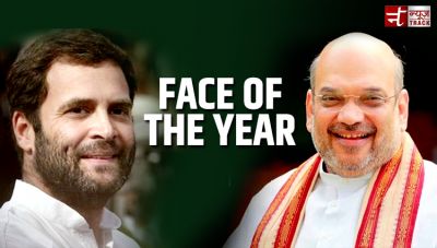 इस साल का कौन है फेस ऑफ द ईयर, अमित शाह या राहुल गांधी?