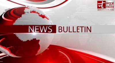 News Track Live Bulletin: दिन भर की बड़ी खबरें सुर्खियां