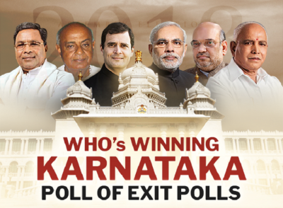 कर्नाटक चुनाव: बीजेपी या कांग्रेस, देखिए 11 एग्जिट पोल्स के नतीजे