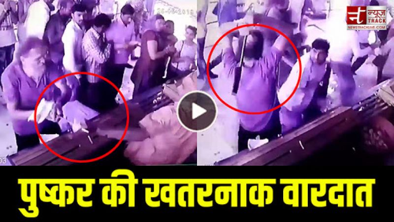 पुष्कर मंदिर के पुजारी पर हमले का वीडियो वायरल