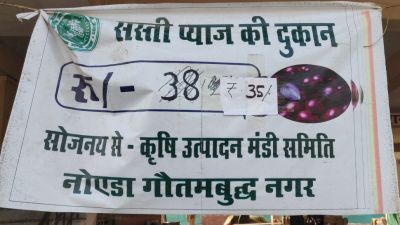 Is onion being sold in Noida for 35 rupees? know truth here