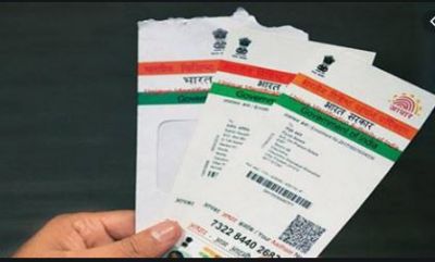 Aadhaar Card: 125 crore people have Aadhaar card, update more than 3 lakh everyday