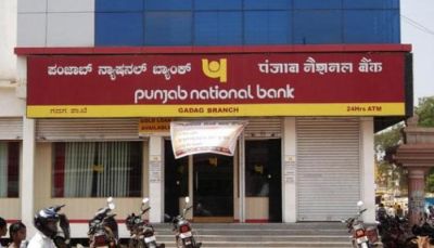 पंजाब नेशनल बैंक ने अपनी ब्याज दरें बढ़ाई