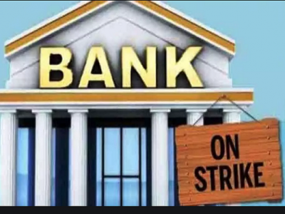 Banks will remain closed for 8 days, get your work done beforehand