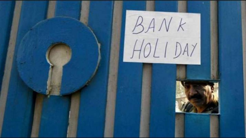 Banks will remain closed for several days in July, Know here