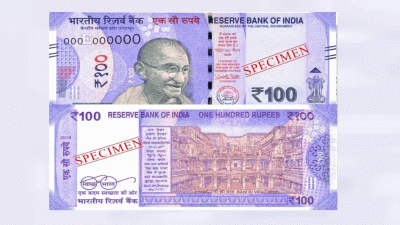 जल्द ही देश को मिलेगा 100 रुपए का एक और नया नोट, यह होगी खूबियां