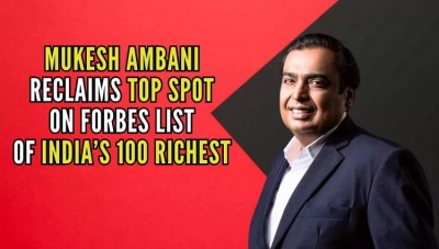 Forbes India Richest List 2023: Mukesh Ambani Reclaims Top Spot, Gautam Adani Slips to 2nd