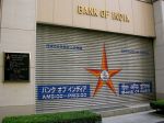 बैंक ऑफ़ इण्डिया को हुआ 741 करोड़ का घाटा
