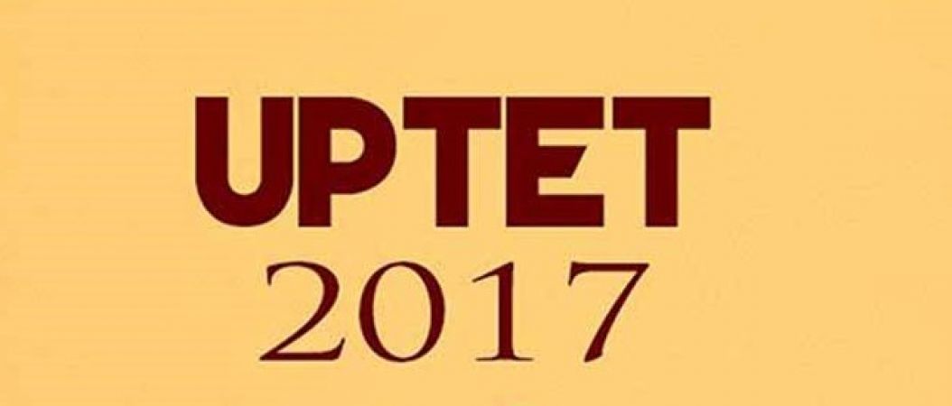 UP TET 2017: यहां जाने कब घोषित होगा परीक्षा परिणाम
