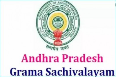 AP Gram Sachivalayam 2020 exam postponed, know full details
