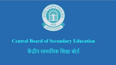 Recruitment on this posts of CBSE, know the complete method of application
