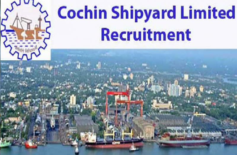 Cochin Shipyard Limited भर्ती : मात्र 3 दिन का समय, इस योग्यता के साथ करें आवेदन