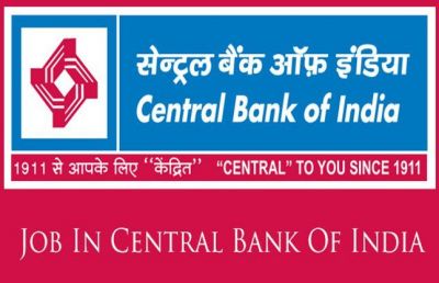 सेंट्रल बैंक ऑफ़ इंडिया भर्ती : ग्रेजुएट करें आवेदन दोबारा नहीं मिलेगा ऐसा मौका