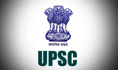 UPSC job recruitment 2017 :संघ लोक सेवा आयोग में होगी भर्ती