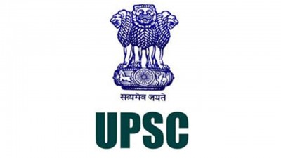 UPSC इन पदों पर निकाली गई बंपर भर्तियां