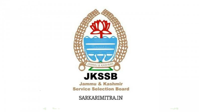 JKSSB ने SI के पदों पर जारी किए आवेदन, जानिए क्या है अंतिम तिथि