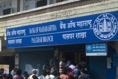बैंक ऑफ महाराष्ट्र में नौकरी पाने का मौका, जानिए पूरा विवरण