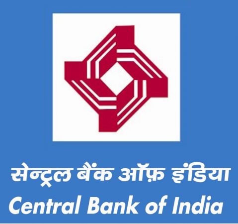 सेंट्रल बैंक ऑफ़ इंडिया में नौकरी का सुनहरा अवसर, जल्द करे आवेदन
