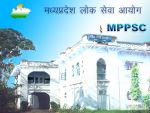 MPPSC : मध्य प्रदेश लोक सेवा आयोग में आई वैकेंसी