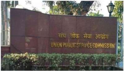 UPSC की  सिविल सेवा (मुख्य) परीक्षा 2021 निर्धारित कार्यक्रम के अनुसार की जाएगी