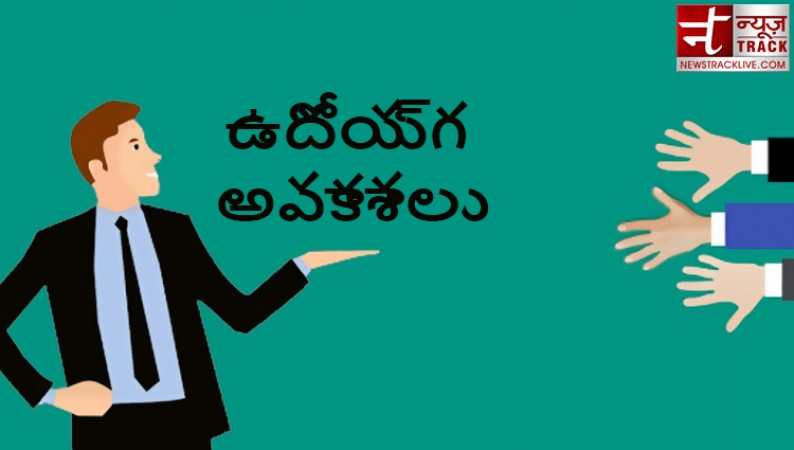 నిమ్హాన్స్‌లో కింది స్థానాల్లో ఉద్యోగ అవకాశాలు, ఆకర్షణీయమైన జీతం పొందండి!