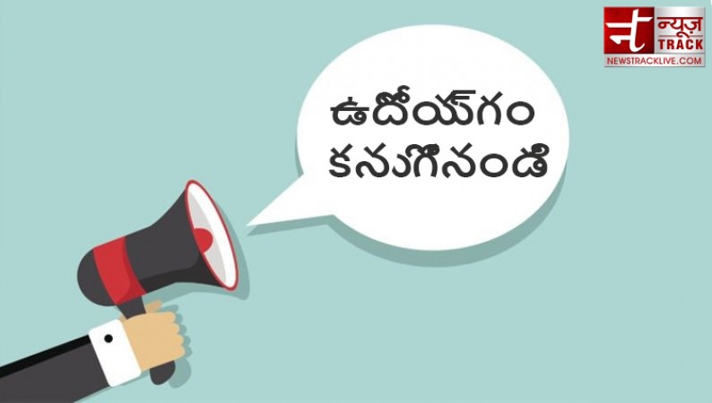 రిక్రూట్‌మెంట్ 2021: మహారాష్ట్ర మెట్రోలో బంపర్ ఖాళీ, త్వరలో దరఖాస్తు