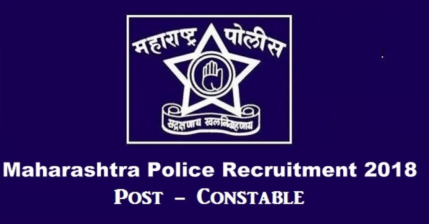 Maharashtra Police Recruitment 2018: Attractive salary for 10th Pass