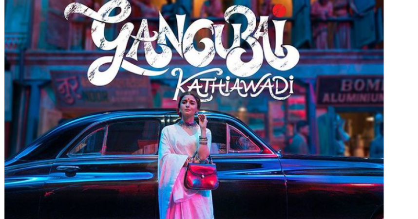 Will the film Gangubai Kathiawadi release on OTT platform now?