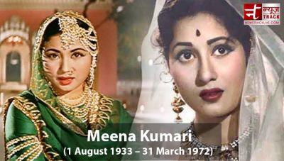 Birthday Special: Meena Kumari had spent the night and morning with this famous robber...!