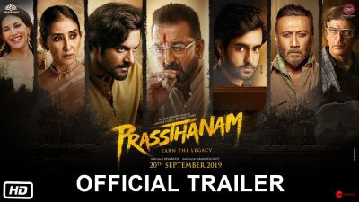 Prasthanam Trailer : एक बार फिर दबंग बने दिखे संजय दत्त, धांसू है ट्रेलर
