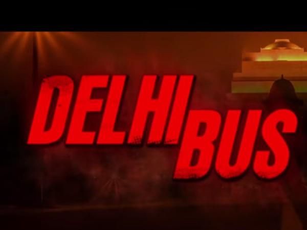 निर्भया के साथ हुई निर्दयता को दिखाएगी फिल्म 'दिल्ली बस', इस दिन होगी रिलीज़
