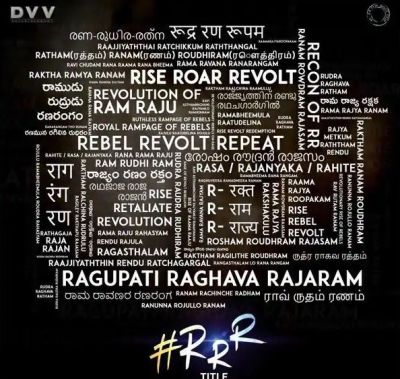 राजामौली की अगली फिल्म का नाम, 'रघुपति राघव राजाराम' !