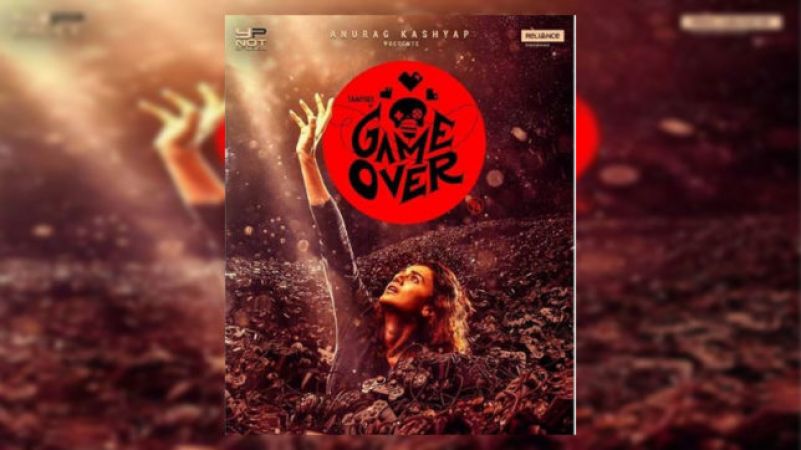 Game Over : तापसी की फिल्म का धाँसू ट्रेलर रिलीज, रोंगटे हो जाएंगे खड़े
