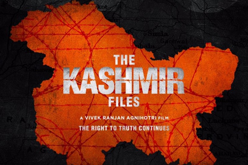 इस दिन रिलीज होगी अनुपम खेर और मिथुन चक्रवर्ती की फिल्म ‘द कश्मीर फाइल्स’