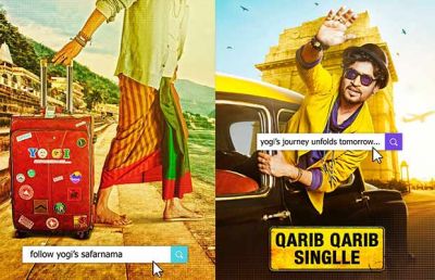 इरफान खान स्टारर फिल्म 'करीब करीब सिंगल' के पोस्टर हुए रिलीज