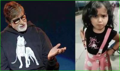 Amitabh shared a cute video of a girl, which is becoming fiercely viral