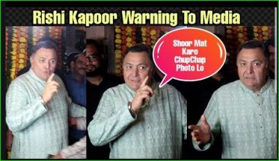 Rishi Kapoor got furious over Ekta Kapoor's Diwali party on media, video goes viral
