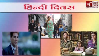 Hindi Diwas 2018 : इन फिल्मों ने रखी थी हमारी मातृभाषा की लाज