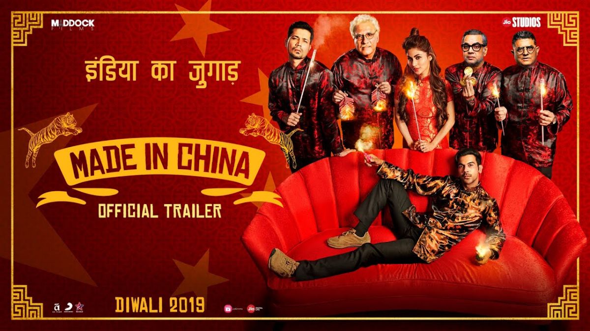 Made In China : मज़ेदार गुजराती कहानी लेकर आया राजकुमार-मौनी की फिल्म का ट्रेलर